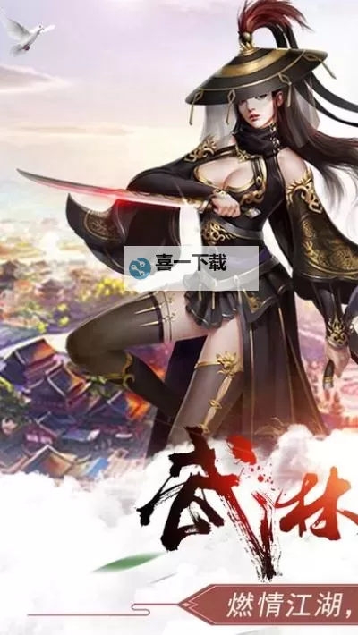 逆剑缘电脑版下载 逆剑缘电脑版的安装使用方法图1