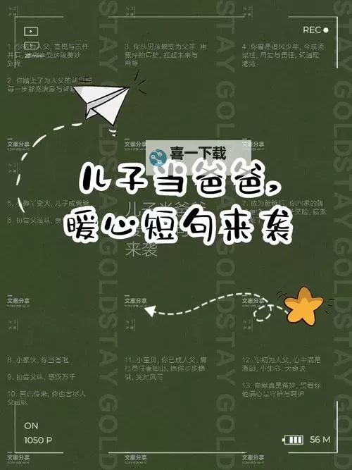 我真心愿意给父亲做的事情图1