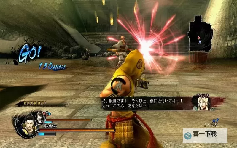 战国BASARA4 全单挑关卡列表一览图1