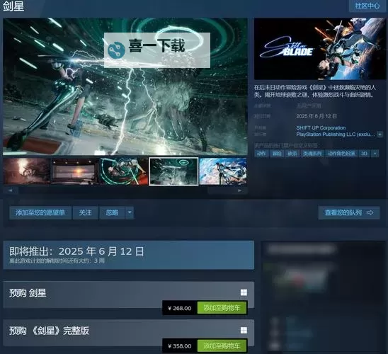 《剑星(星刃)》反射型外脊快速获取教程 反射型外脊怎么获取图1