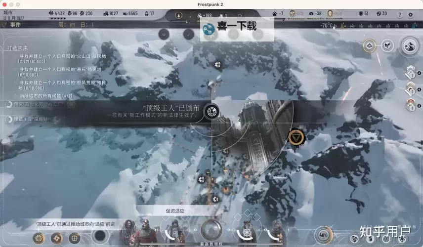 《冰汽时代2》修改器及使用方法说明 冰汽时代2修改器怎么用图1