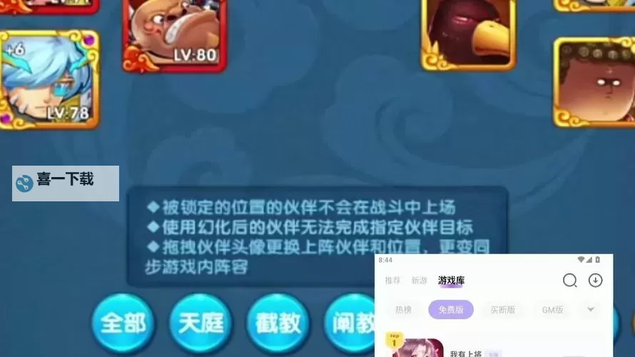 作妖计-污力滔滔双开神器 轻松一键搞定作妖计-污力滔滔挂机双开图1