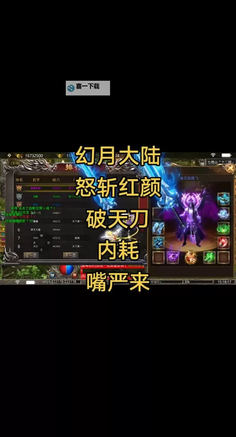 《破天刀》进阶攻略：高阶玩家追梦指南！图1