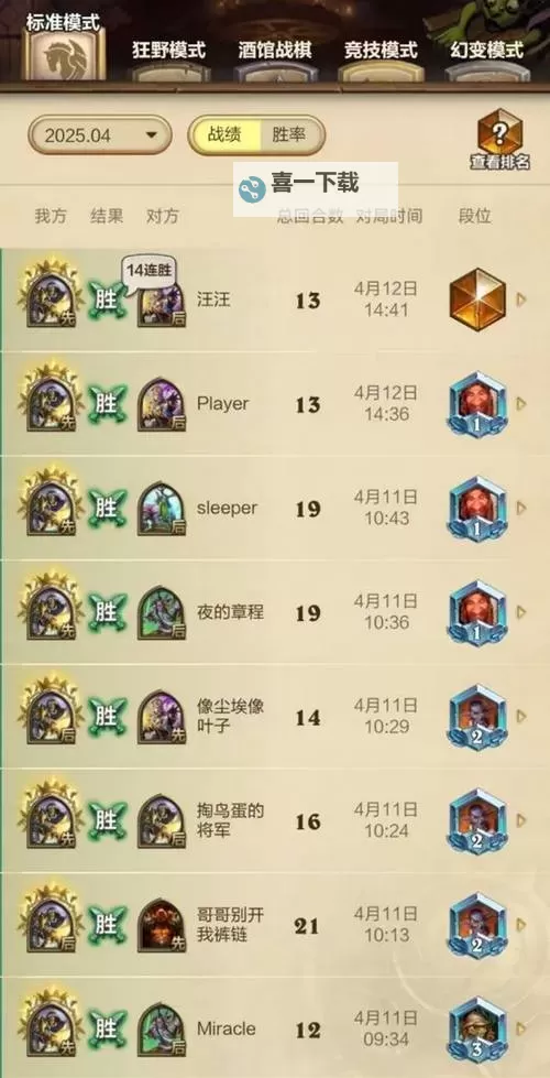 《炉石传说》铺场骑卡组构筑分享图1