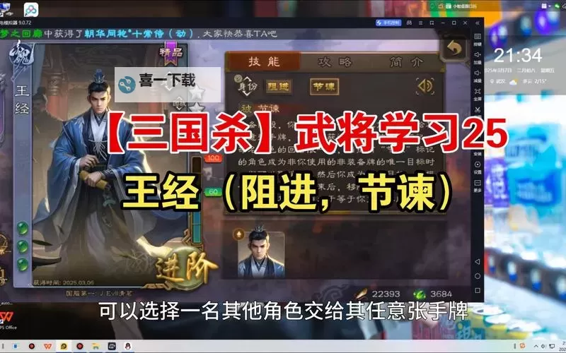 三国之乱世为王电脑版下载 三国之乱世为王电脑版的安装使用方法图1