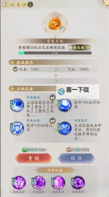 《不良人：破局》新手攻略：侠客获取方法/途径汇总！图1