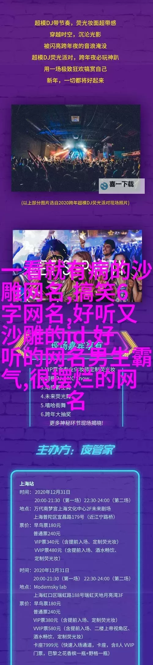 2013年最热门的最新网名大全：个性十足的2013最新网名推荐图2