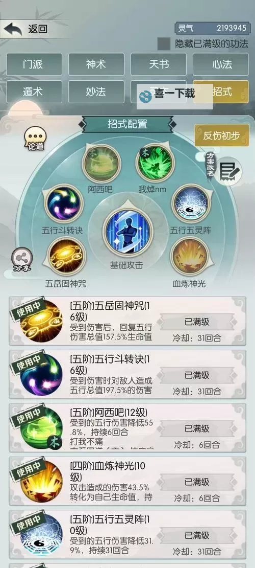 无极仙途双开挂机软件推荐  怎么双开无极仙途详细图文教程图1