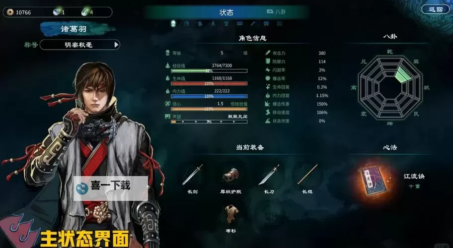 《天命奇御》剧情、八卦及战斗系统试玩心得 天命奇御好玩吗图1