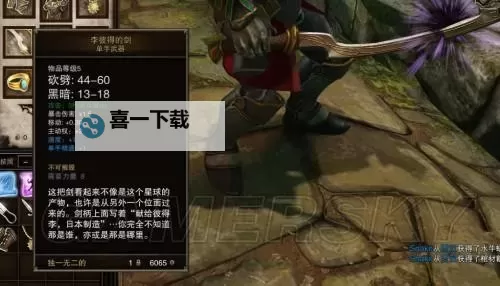 神界3:原罪 独特武器外观属性一览图1
