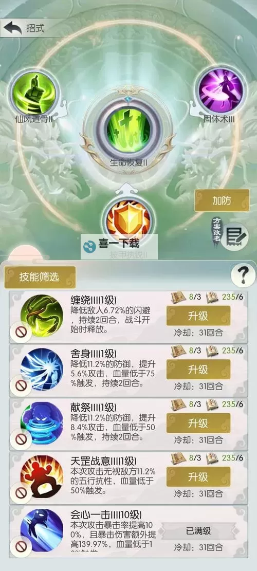 无极仙途双开挂机软件推荐  怎么双开无极仙途详细图文教程图2