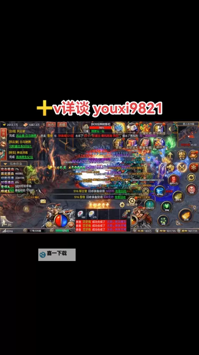 怎么双开百战封神(御剑江湖)? 百战封神(御剑江湖)双开挂机图文全攻略图1