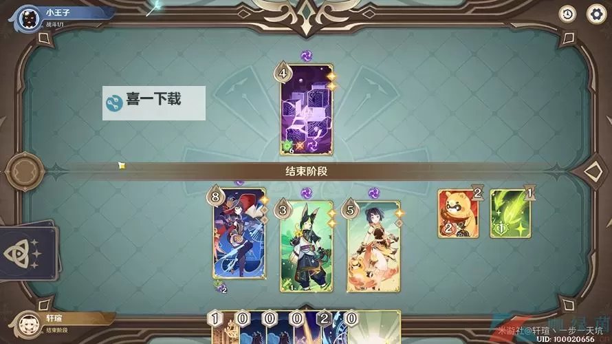 《原神》3.7版铸境研炼第五关满分通关攻略图1