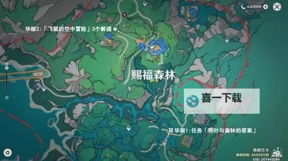 《原神》4.8希穆兰卡露天宝箱收集攻略图1