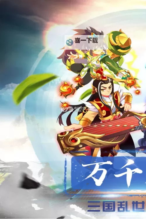 奔跑吧主公电脑版下载 最全奔跑吧主公电脑版攻略图1