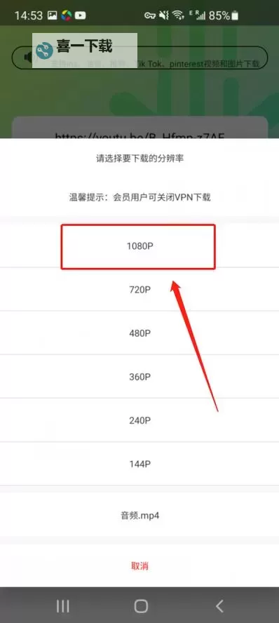 怎么才能上YouTube？详细教程帮你轻松打开平台图2