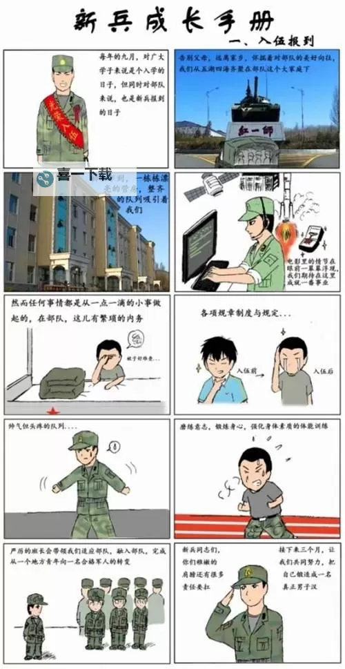 热血办公室电脑版下载 怎么电脑玩热血办公室？图2