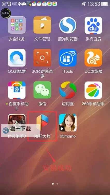 有没有元气封神双开软件推荐 深度解答如何双开元气封神图1