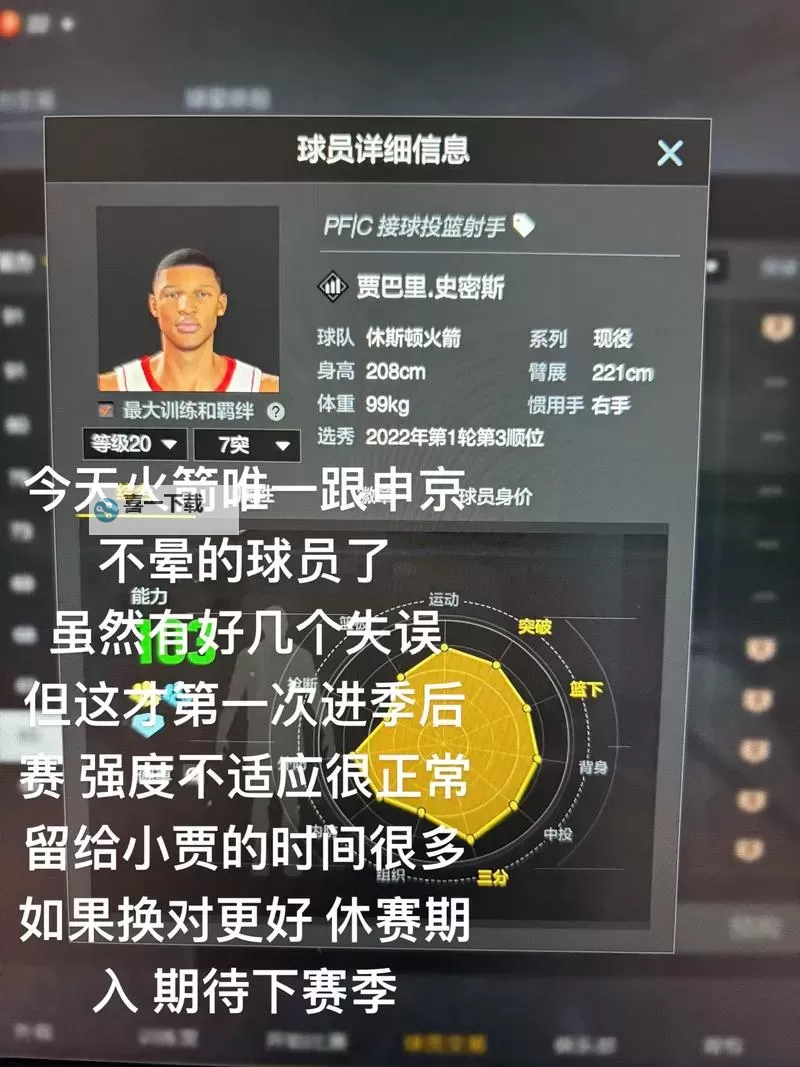 《NBA2K17》序章2KU、MC模式及扫脸图文体验 科比高光时刻！图1