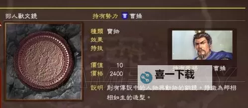 《三国志13》存在感提升方法 存在感怎么提升图1