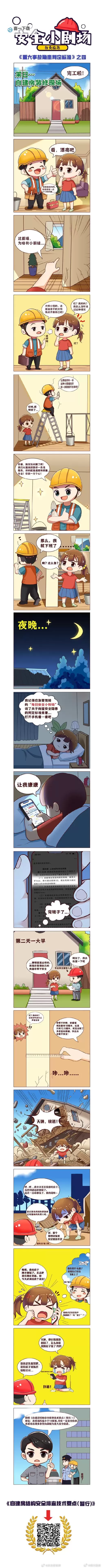 【最新资讯】张警官撞玻璃高清视频哪里能看?观看攻略全解析图1