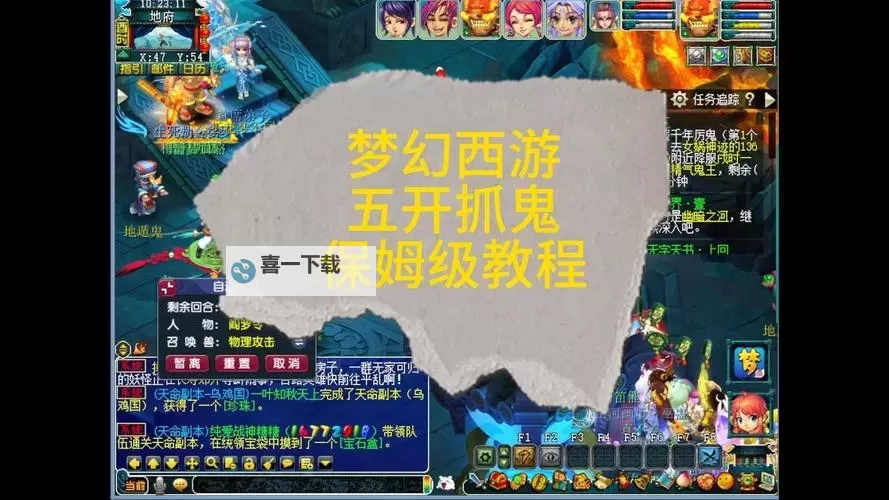 屠魔西游如何双开 2021最新双开神器来袭图1