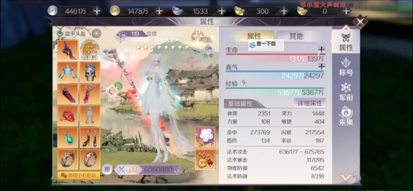 完美世界手游怎么双开  完美世界手游双开挂机软件推荐图1