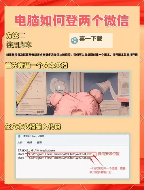 默双开挂机软件推荐  怎么双开默详细图文教程图1