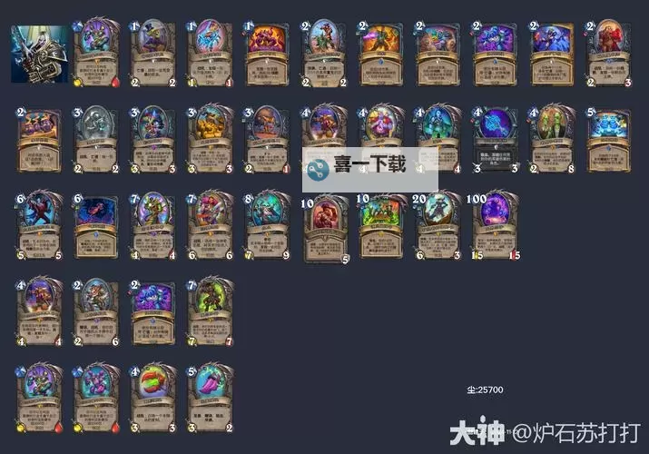 《炉石传说》星际联动DK预构筑分享 异虫DK构筑代码图1