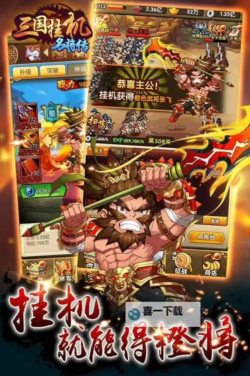 演义三国英雄志双开挂机软件盘点 2021最新免费演义三国英雄志双开挂机神器推荐图1