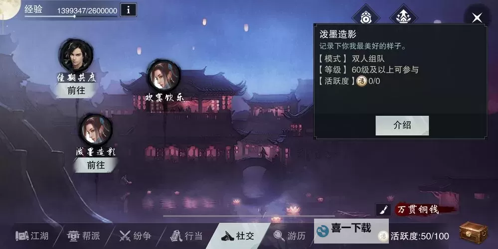 侠缘风云双开挂机软件推荐  怎么双开侠缘风云详细图文教程图2