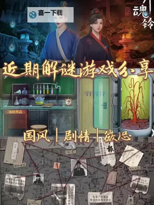 良心解谜游戏合集 有哪些好玩的解谜游戏图1