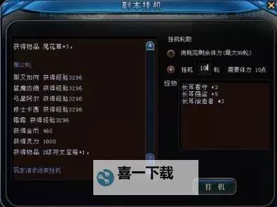 萌战记挂机软件&双开软件推荐  轻松搞定萌战记双开和挂机图1