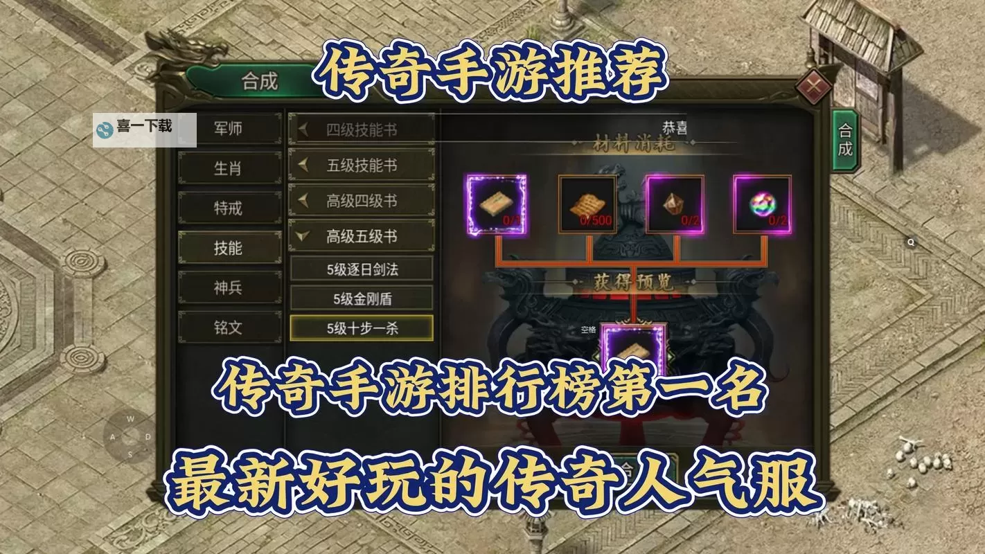 上古传奇双开挂机软件推荐  怎么双开上古传奇详细图文教程图1