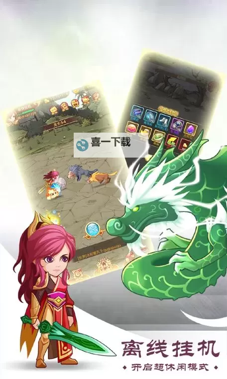 萌妖三国电脑版下载 怎么下载萌妖三国电脑版模拟器图1