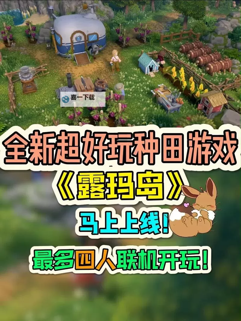 《露玛岛》一修大师修改器使用说明图1