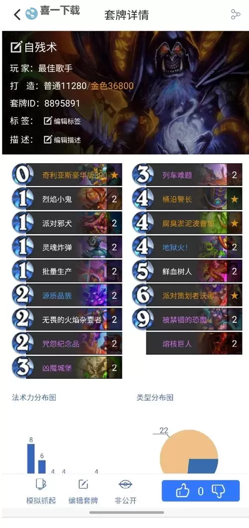 《炉石传说》疲劳术卡组构筑分享图2