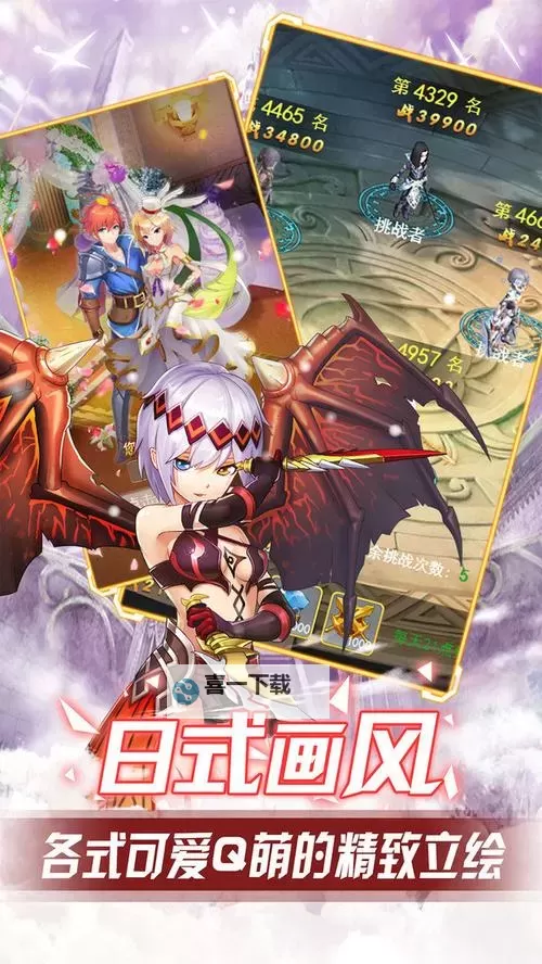 幻想大乱斗电脑版下载 推荐好用的幻想大乱斗电脑版模拟器下载图1