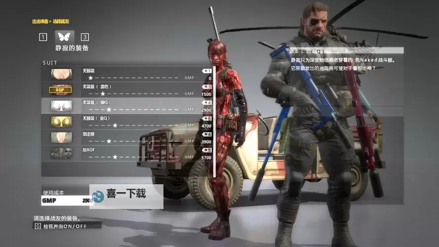 《合金装备5幻痛》基地专家获得攻略 专家怎么获得图1