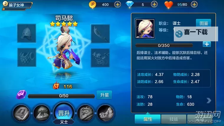 《三国战争》快速升级攻略:新人玩家前期快速冲级攻略指南!图1