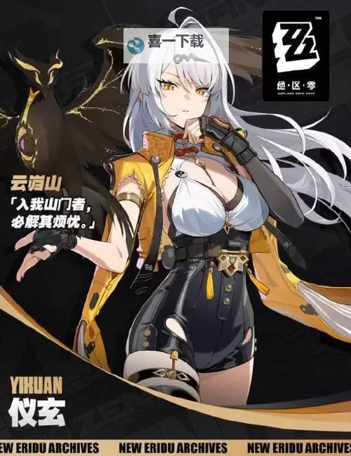 《绝区零》2.0版本更新说明 全新S级角色仪玄登场图1