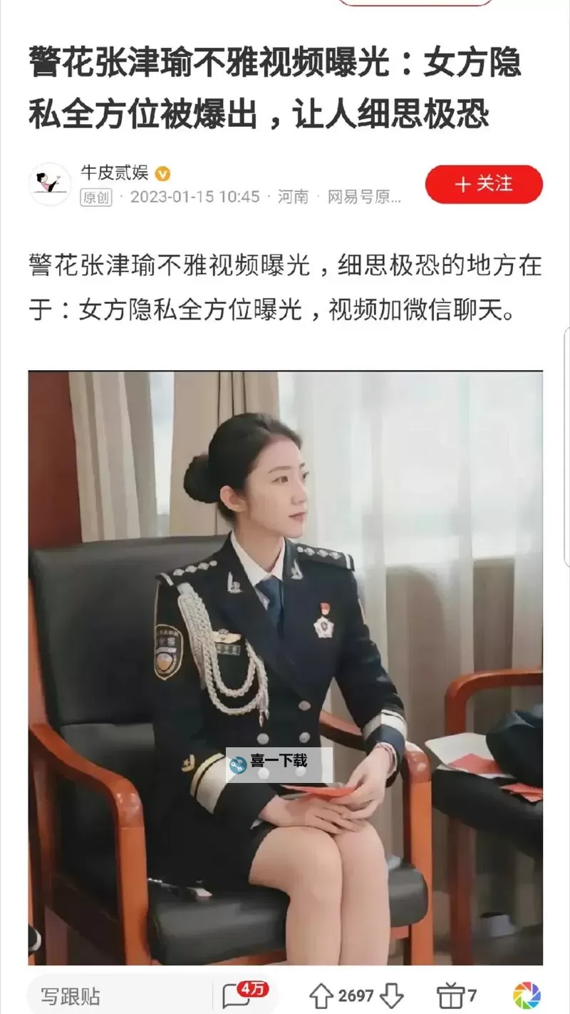 探秘“最美警官张津瑜第二部”：续写荣耀与守护传奇图1