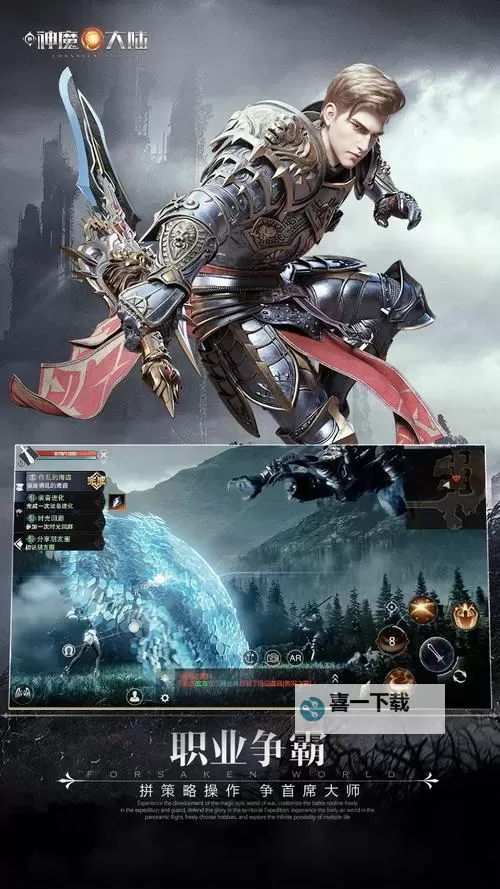 新神魔大陆新手攻略 新神魔大陆新手任务详解图2