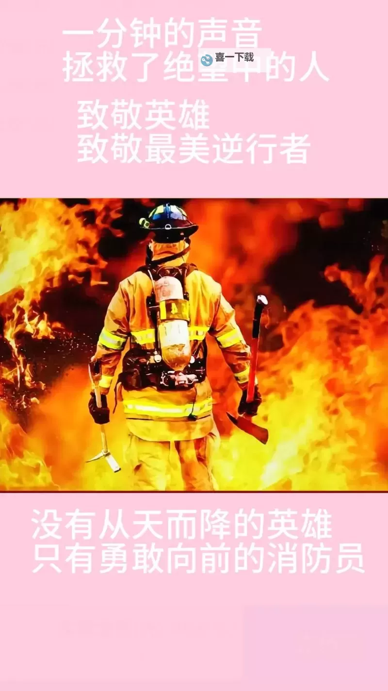 致敬消防英雄：守护生命的无畏战士图2