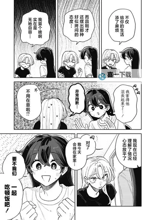 【推荐】木叶性处理医院(25)漫画：深入探索忍者世界的另类故事图1