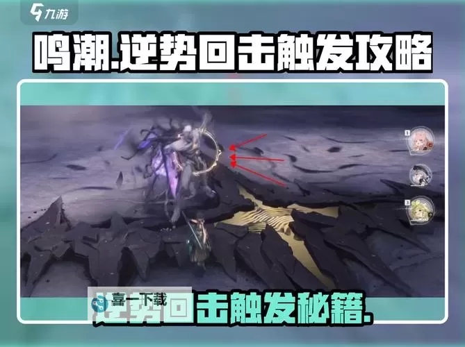 《鸣潮》巨蝎之巢位置及打法分享图1