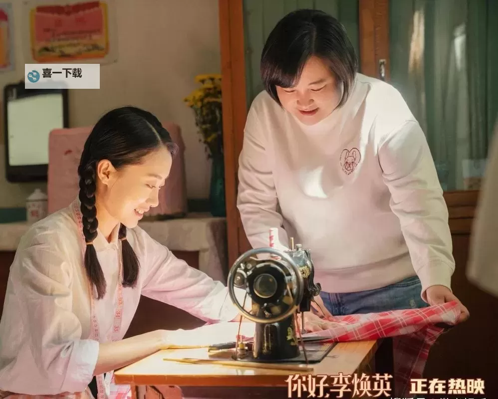 免费在线观看《你好李焕英》高清版—畅享在线无弹窗观看体验图1