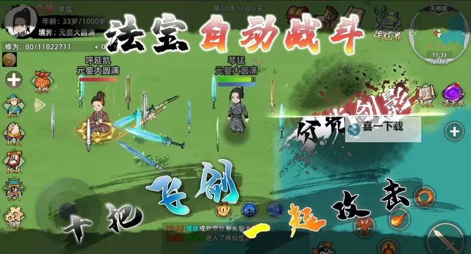 轩辕修仙传电脑版下载 横向测评:电脑玩轩辕修仙传模拟器推荐图2