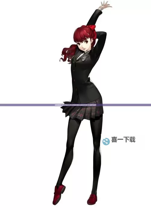 《女神异闻录5》上课提问及考试答案一览图1