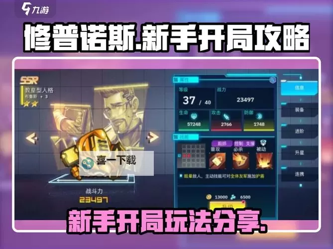 修普诺斯官网链接分享 修普诺斯官方网站入口地址图1